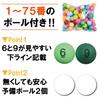 nullie Bingo Set, Raffle Balls (1-75), with Spare Balls, for Parties and After-Parties (77 Balls)
