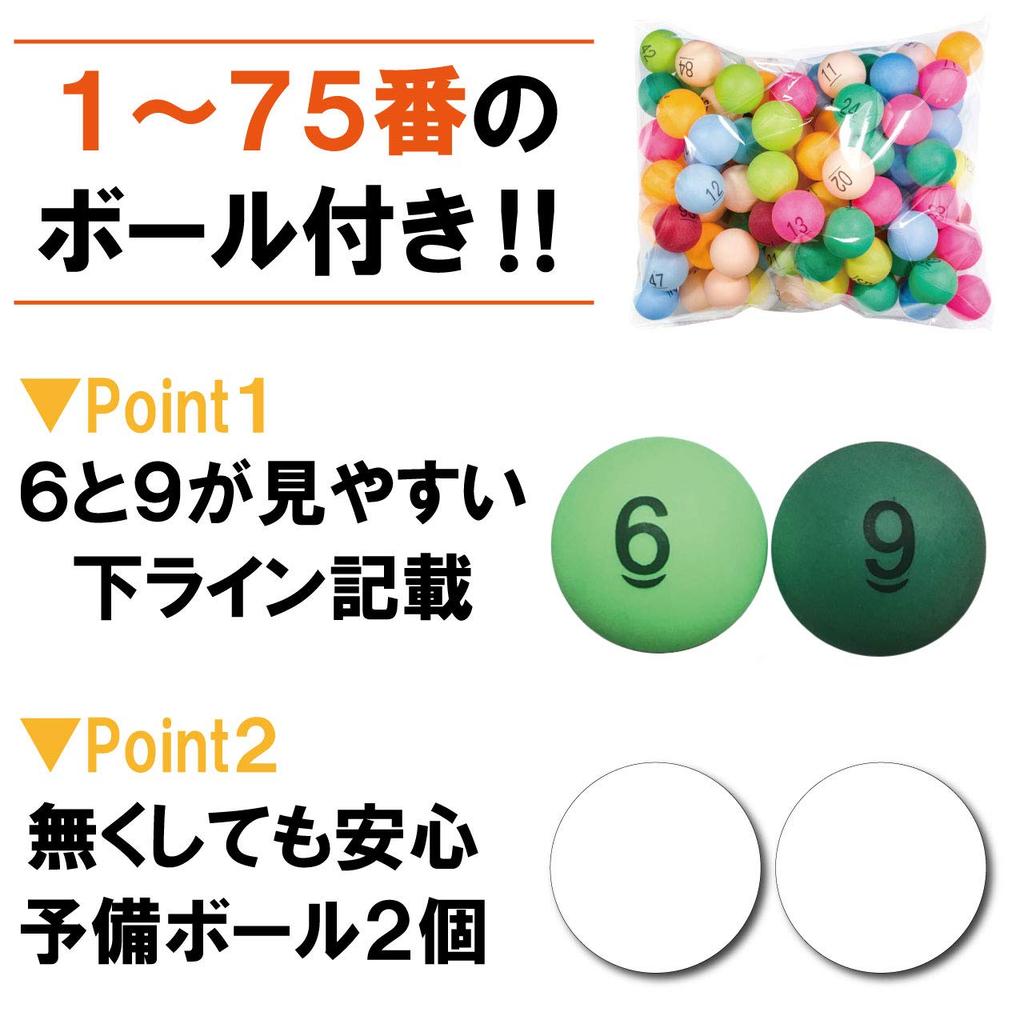 nullie Bingo Set, Raffle Balls (1-75), with Spare Balls, for Parties and After-Parties (77 Balls)