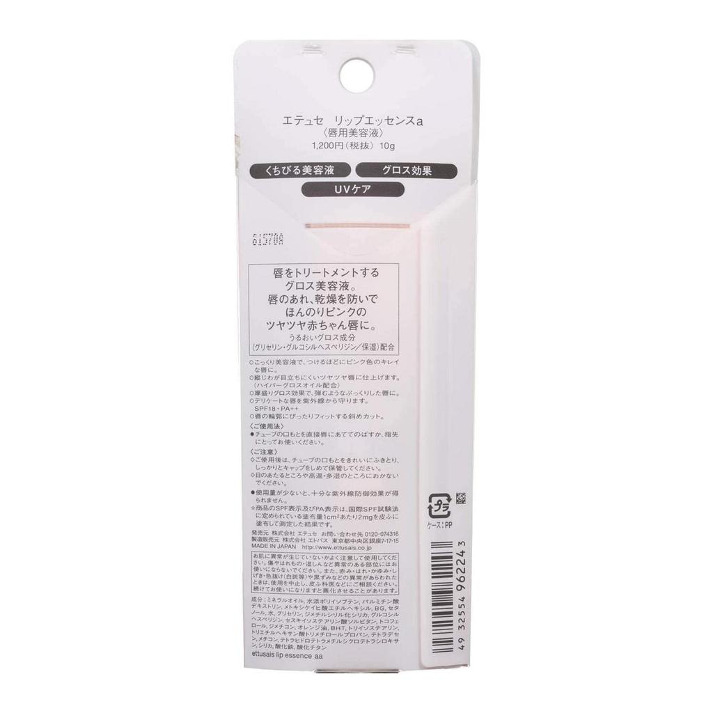 ettusais Lip Essence aa Lip Serum SPF18 10g PA++