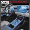 For BYD Atto3 Yuan Plus DMI EV - Interior Center Console Navigation Trument Screen Transparent Tpu Protective Film