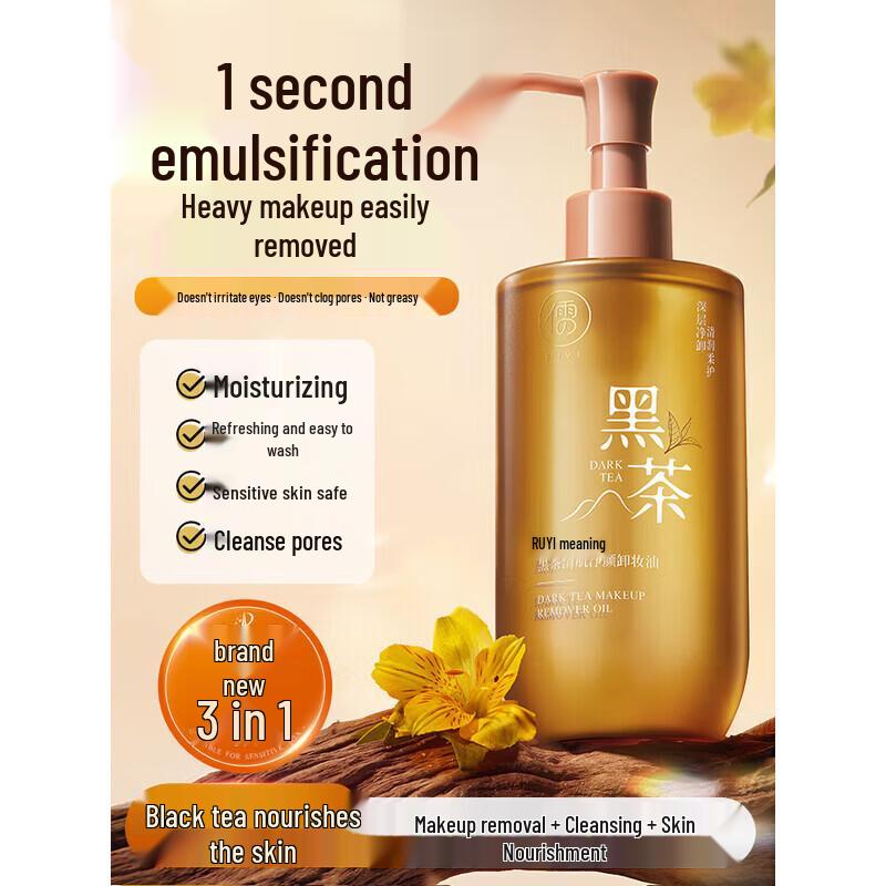 RUYI Black Tea 3-in-1 Makeup Remover Oil
