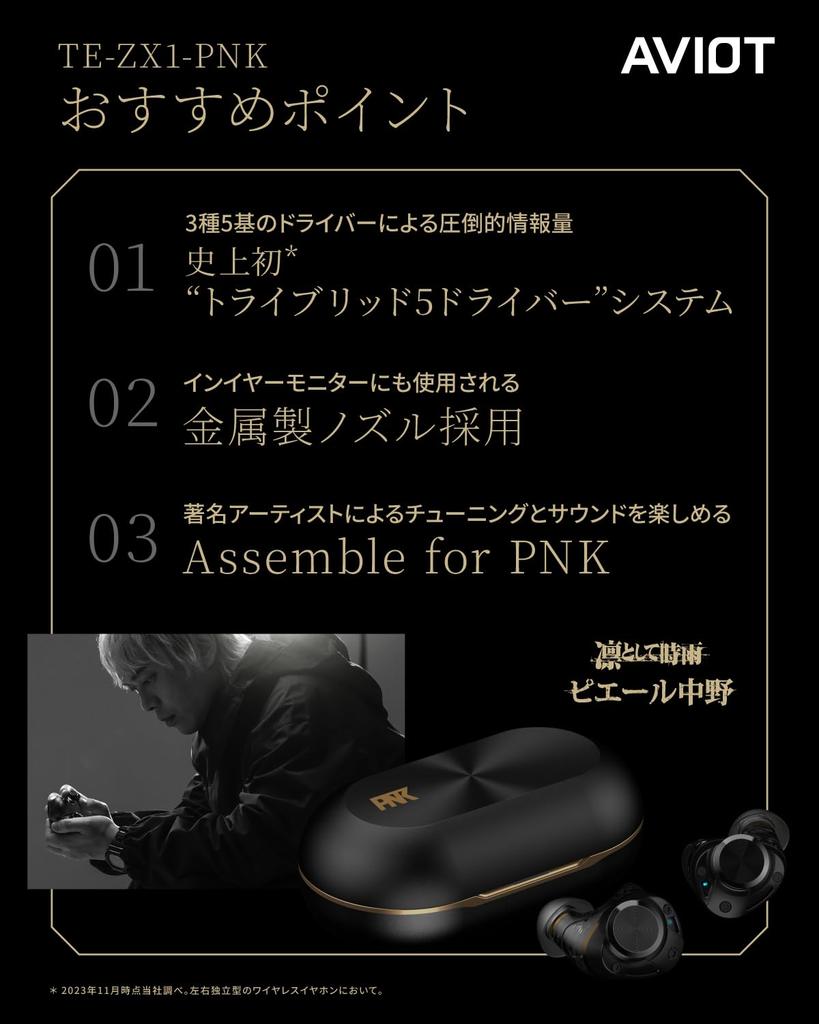AVIOT Piyaphone 7 Hybrid Active Noise Cancelling Wireless 5 Audio Magnetic Metal Additive Manufacturing Comfortable Multipoint Up to 20 Hours IPX4