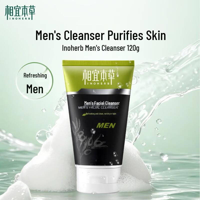 Xiangyibencao Men's Skincare 2-Piece Set