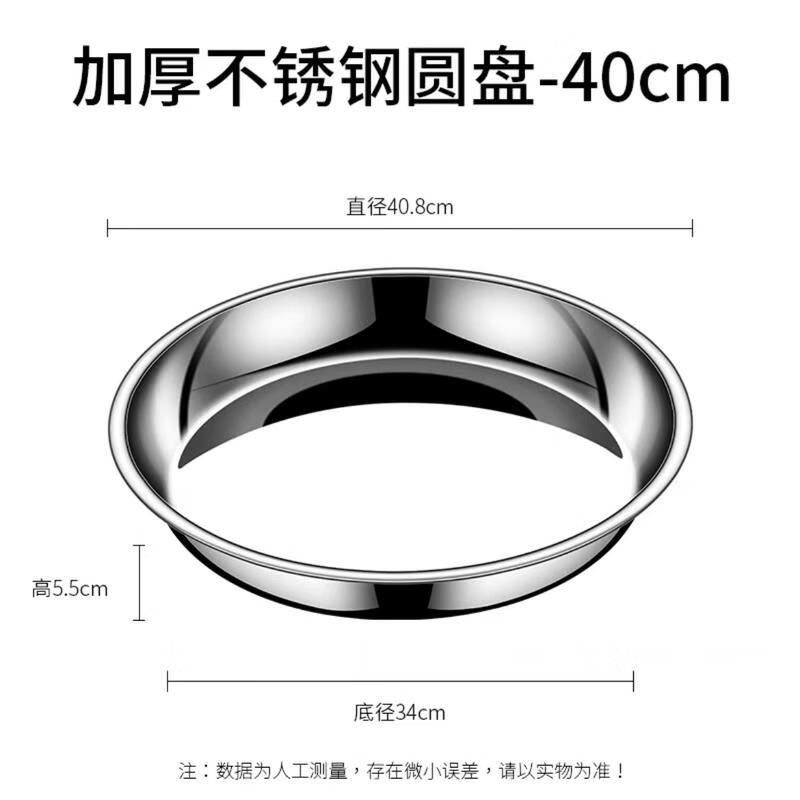 

HANDUNYOU Stainless Steel Round Plate