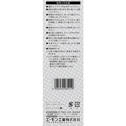 Amon Wiring Guide Wire Thread Wire Total Length 450mm 3511 Black