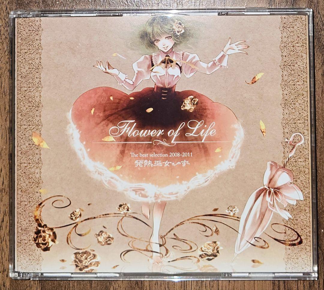 

[USED] Flower of Life The best selection Fever Shrine Maidens