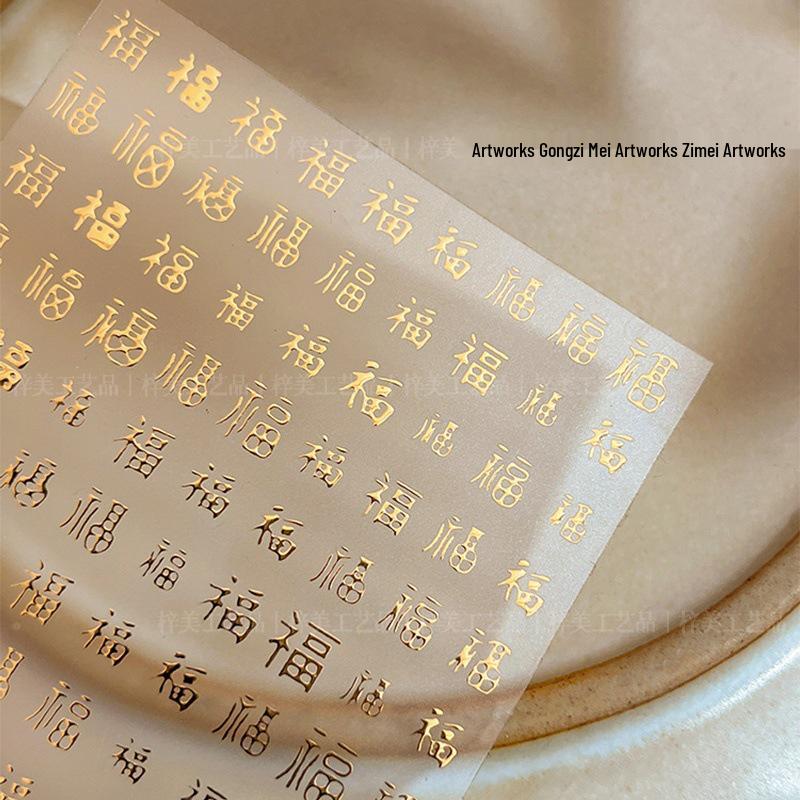 Autocolante de unghii cu caracterul Fu în relief 3D pentru Anul Nou Chinezesc - Decorațiuni festive autoadezive roșii