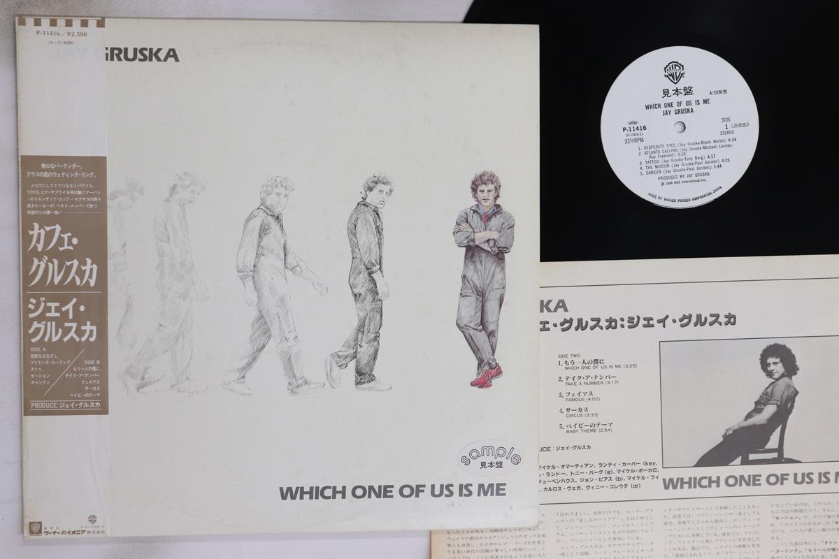

LP Record JAY GRUSKA - Which One Of Us Is Me P11416PROMO WARNER BROS 1984 Japan Obi Jazz Used