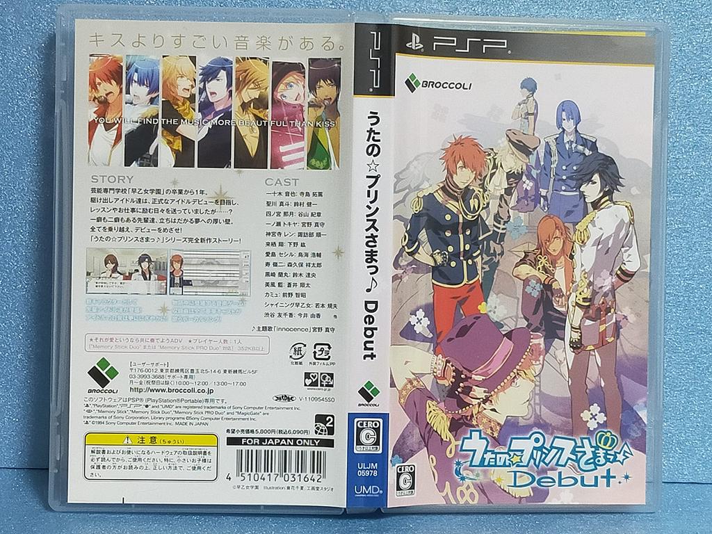 Uta Standard Edition PSP noPrince-samaDebut -