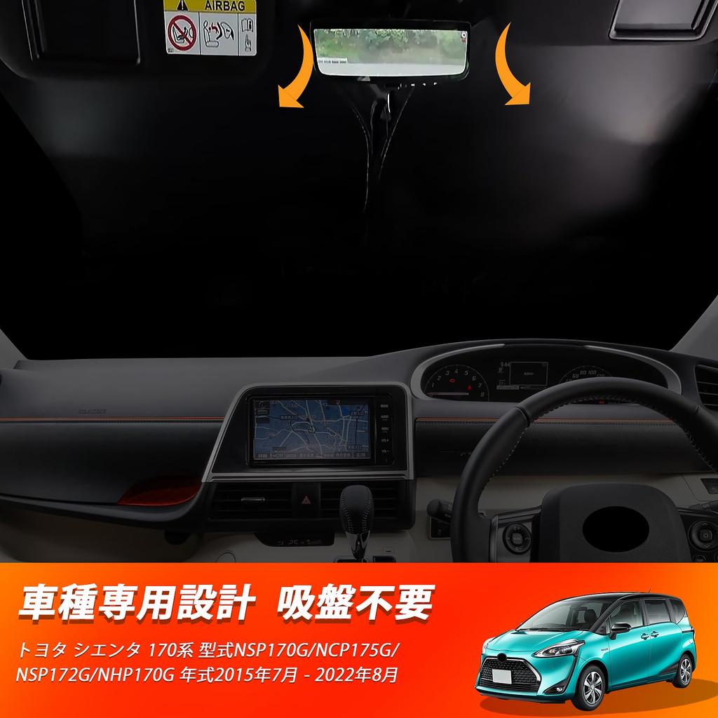 New Sienta 170 Series SIENTA Windshield Car Shade UV Car Privacy Custom Part Sunshade, NSP17#G/NCP175G/NHP170G Model, Vehicle-Specific Sunshade,