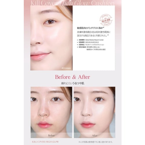 CLIO Kill Cover High Glow Cushion CLIO KILL COVER HIGH GLOW CUSHION SPF50+ PA+++ (03 LINEN, 1)