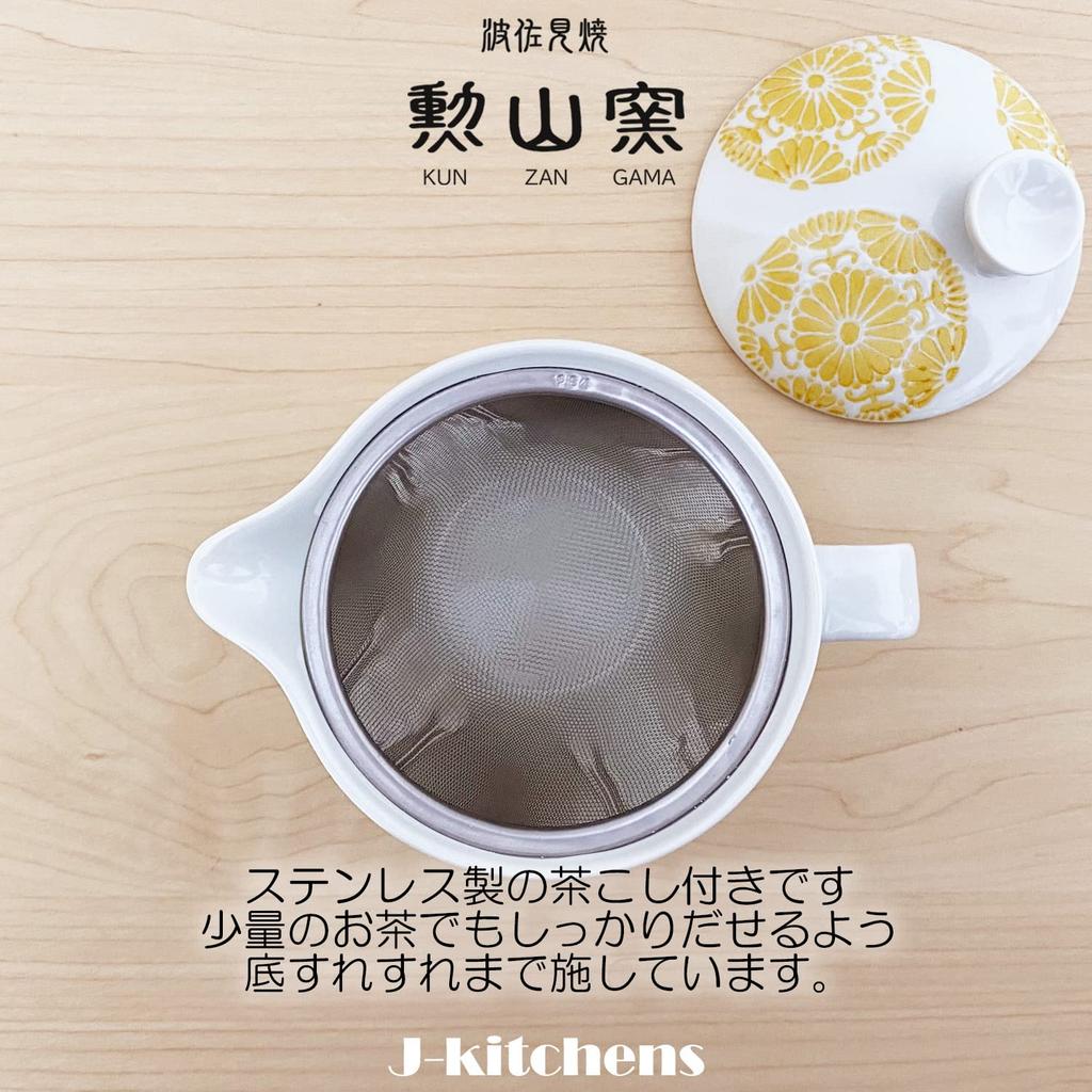 Made in Small Large Circle Flower Teapot with Tea Microwave and Dishwasher Safe J-kitchens Hasami-yaki Teapot, Japan, (240ml), (1-2 Persons), Design,