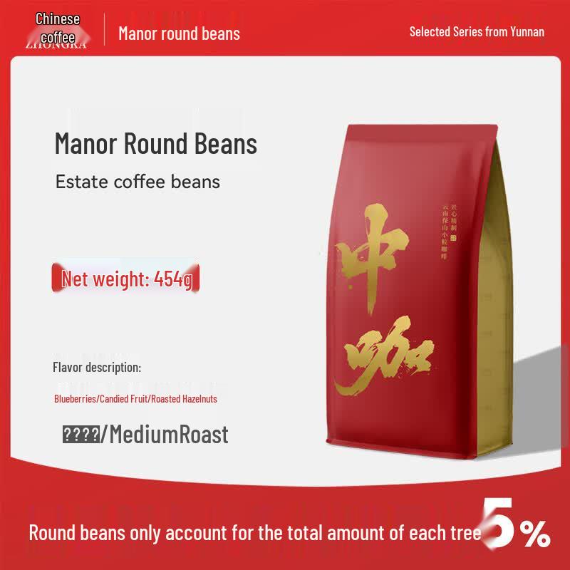 Zhongka Yunnan Arabica Medium Roast Coffee Beans 454g
