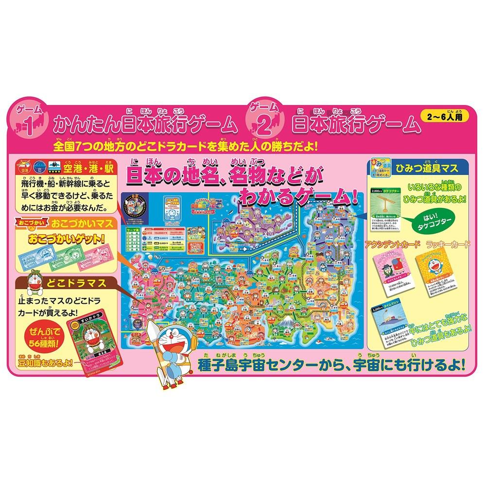 EPOCH Doraemon Travel Game for Japan and World Tour 6 Players
