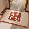 Chinese-Style Festive Door Floor Mat Household Dirt-Resistant Washable Foot Mat Door Non-Slip Mat Can Be Cut Silk Ring Floor Mat