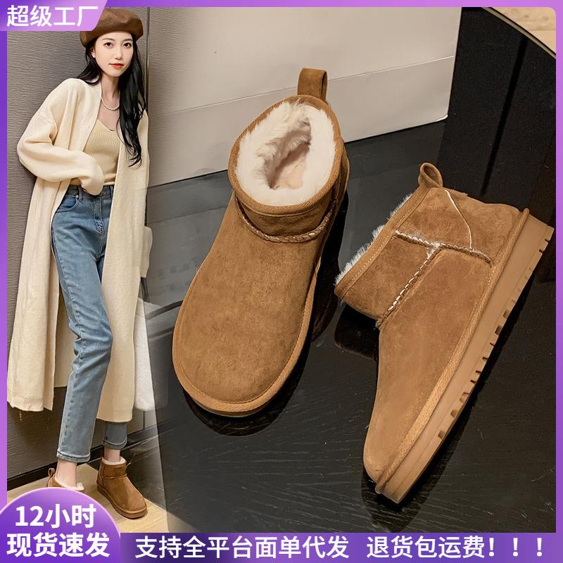 Thick-soled short boots Sangpo fur integrated snow boots short tube piled thickened cotton shoes women