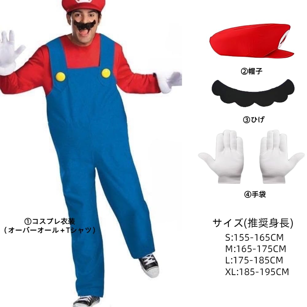 RemeeHi Mario and Luigi Cosplay Costume Mario Kart Costume Set with and Beard for School and as a Makes a Great Gift "All Seasons" Hat, Gloves,
