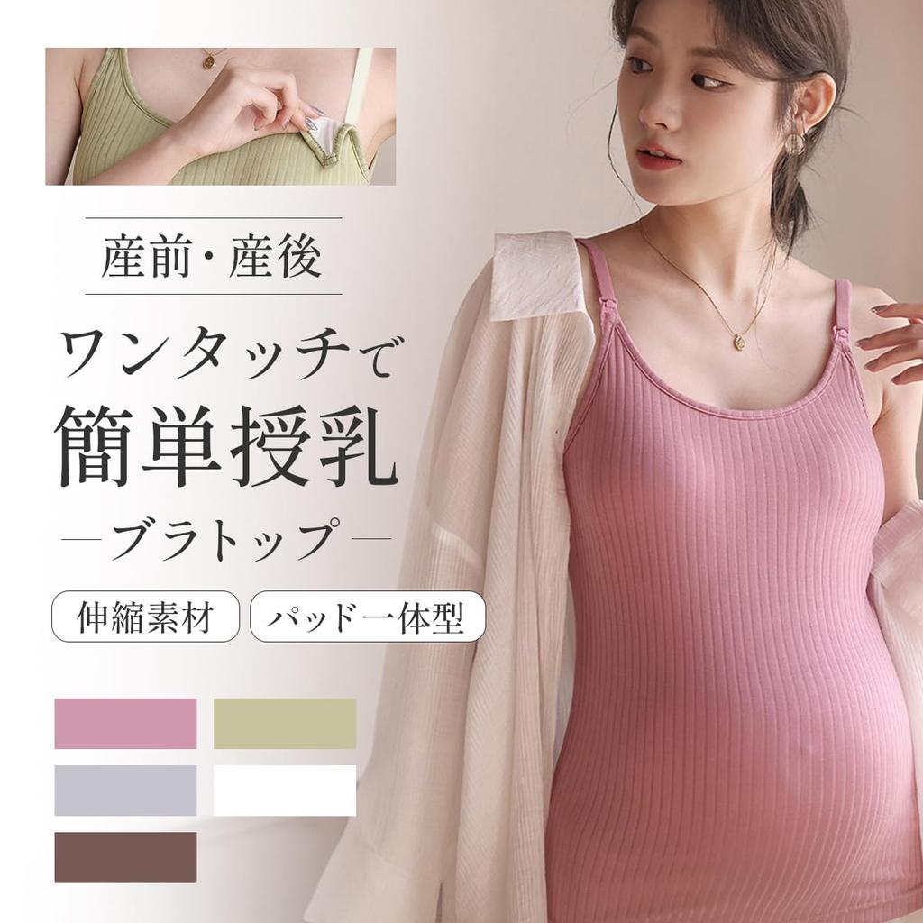 Tocohel Nursing Integrated Maternity and Padded Comfortable Striped Simple and Functional Camisole, Cup, Bra, Pre- Post-natal Cup, Cami/Tank Top,