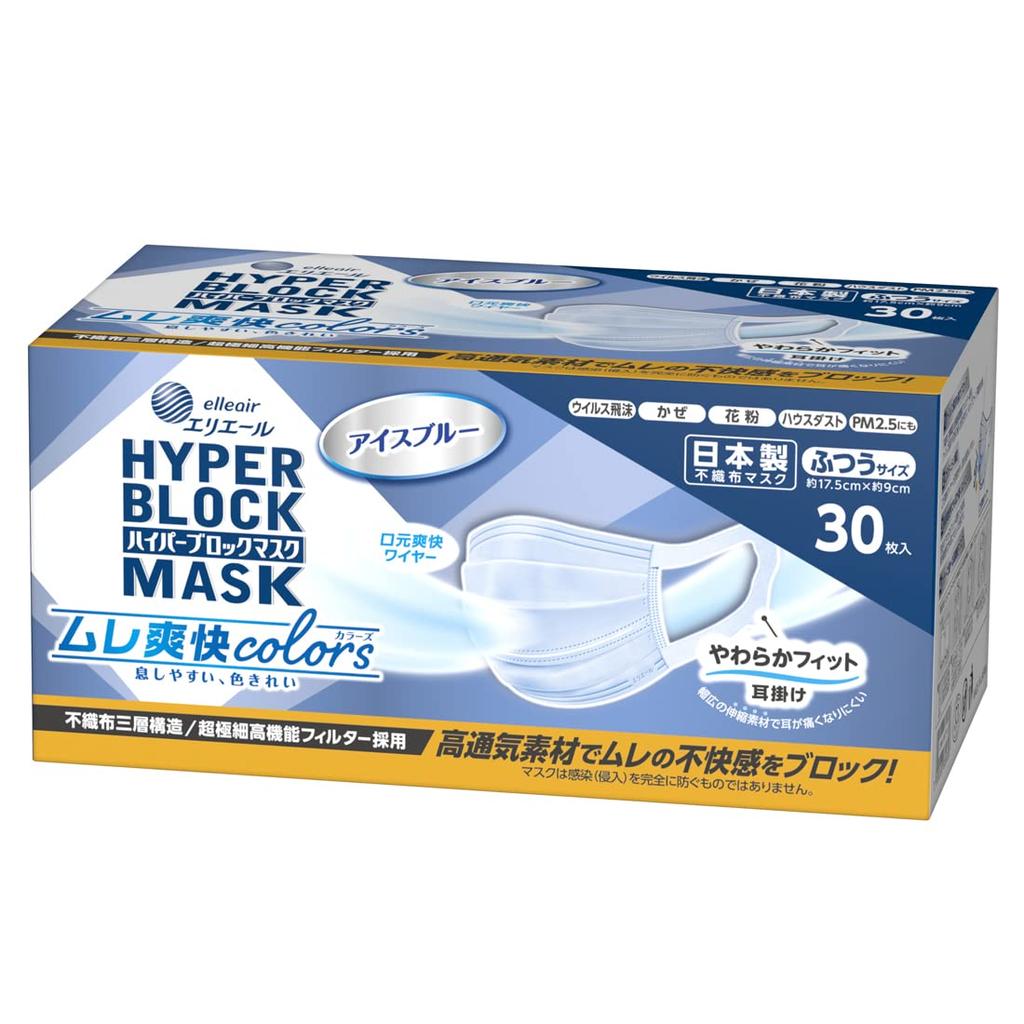 Elleair Zutto Refreshing Ice Regular 30 Masks In Compatible Masks, Blue, Size, (Made Japan, Non-Woven Fabric), PM2.5