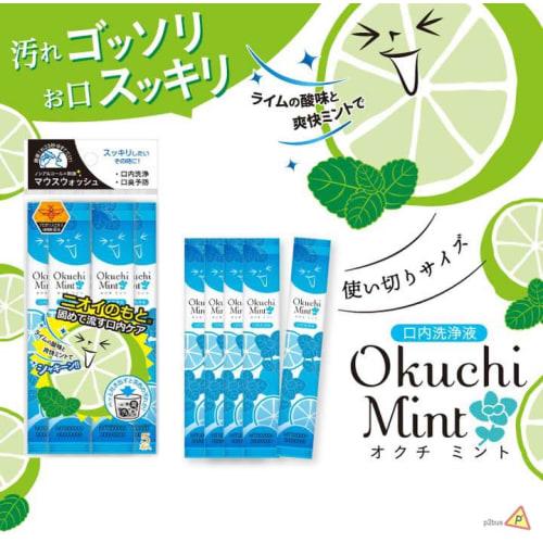 [Set of 3] Octimint Mouthwash (5 bottles)