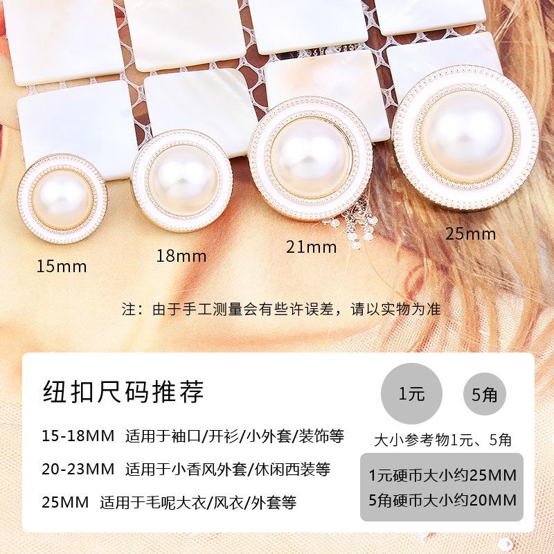 10Pcs Pearl Buttons Pajamas Coats Sweaters Women'S Round Versatile High-End Decorative Buttons Daquan Clothes Accessories