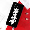 Oyama Kyokushin Karate Cover For Xiaomi 14 Ultra 15 13 11T 12T 13T 14T Pro POCO X7 Pro X3 X5 X6 M6 F5 F6 Pro Case