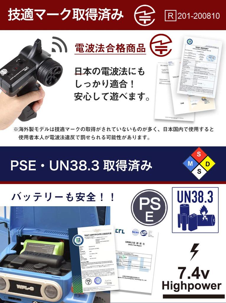 Raywood WPL JAPAN C34 WPL Official Product with Technical Approval Scale 4WD RC Rock Crawler with Crawler Professional Model Mark, 1/12 Crawler,