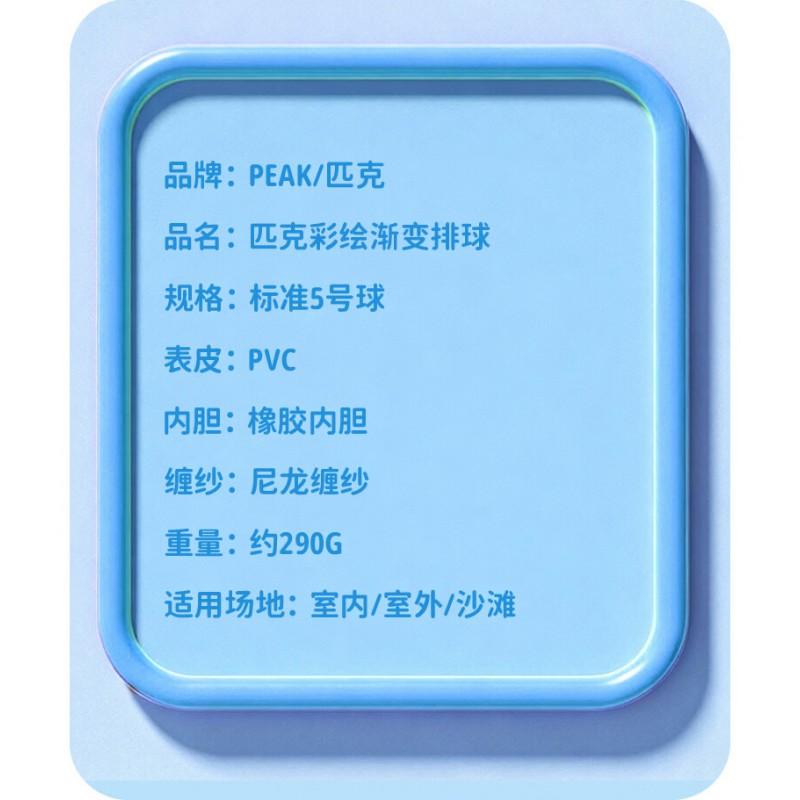 Official Size 5 PVC Volleyball School Sports Exam Training - High Bounce Durable Non-Slip Surface