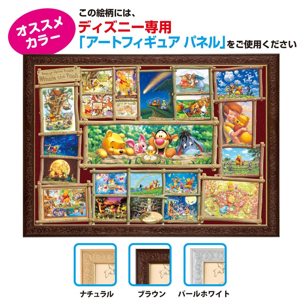 Tenyo in 2000 Piece Gyutto Series Jigsaw Puzzle Disney Puzzle Art Collection Winnie the Pooh Service Card Included [Made Japan] (51x73.5cm)