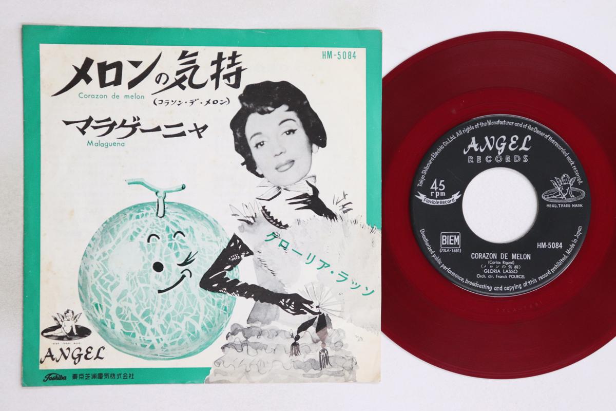 

7inch Record GLORIA LASSO - Corazon De Melon / Malaguena HM5084 ANGEL 1959 Japan Pop Used