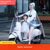 Raincoat for Electric Scooter, Double Seat for Mother and Child, 2024 Parent-Child Rain Poncho, Transparent Rain Cover for Motorcycle, Rainproof and