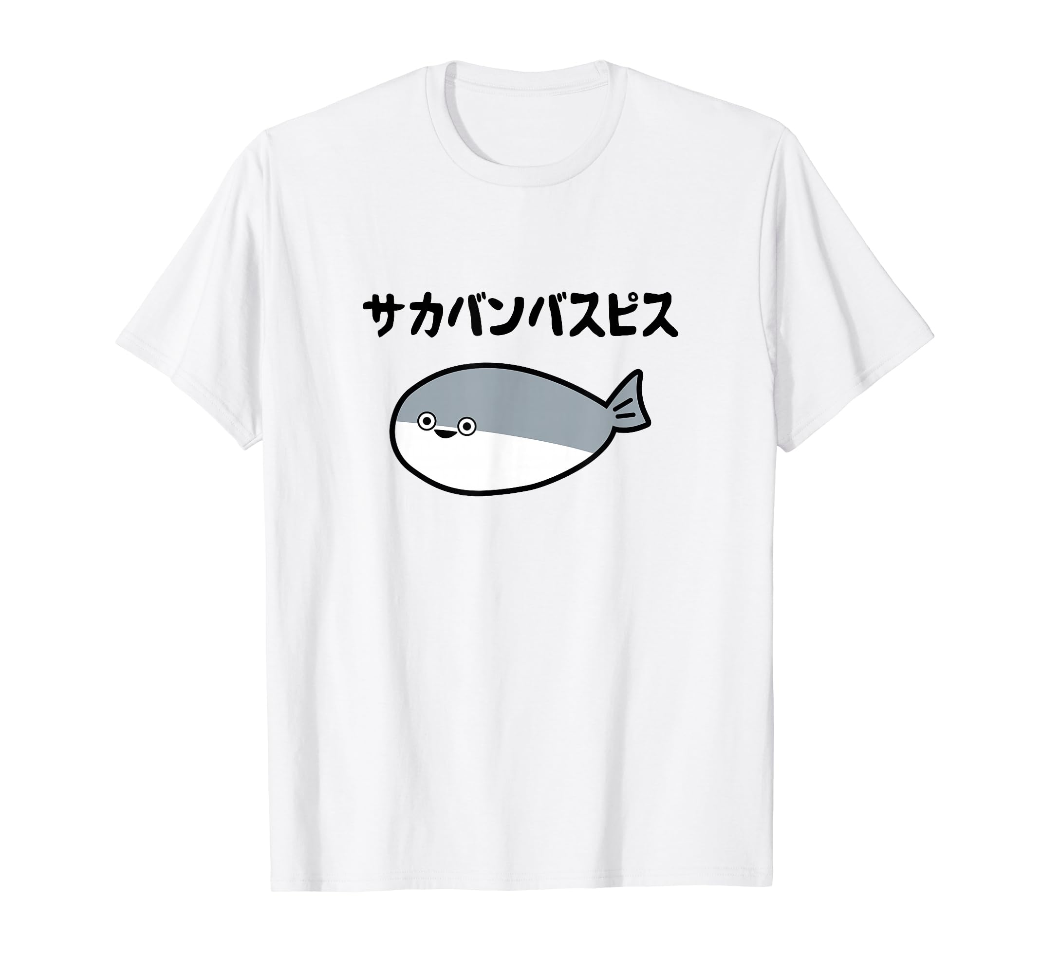 Sakabanbaspisu Cute Ancient Fish Comedy Funny Funny T-Shirt