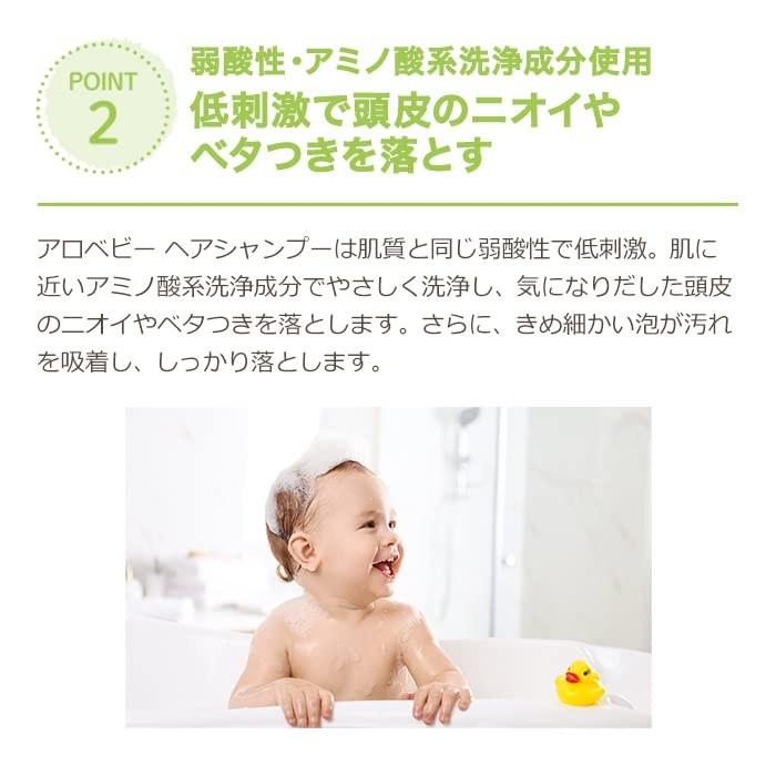 Alo Baby Hair Shampoo No Additives, Organic, Baby, Foam Type 350ml x 1 / 350 Milliliters