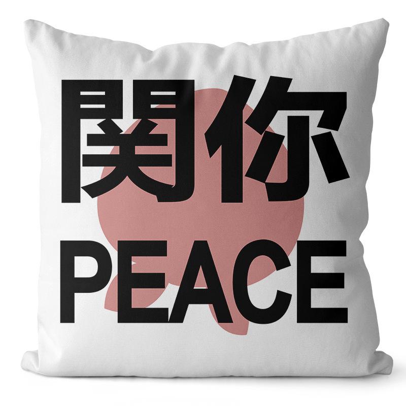 New Style Personalized Creative Text Pillow Cover Internet Celebrity Ins Inspirational Printed Short Plush Fabric Sofa Pillow Cover