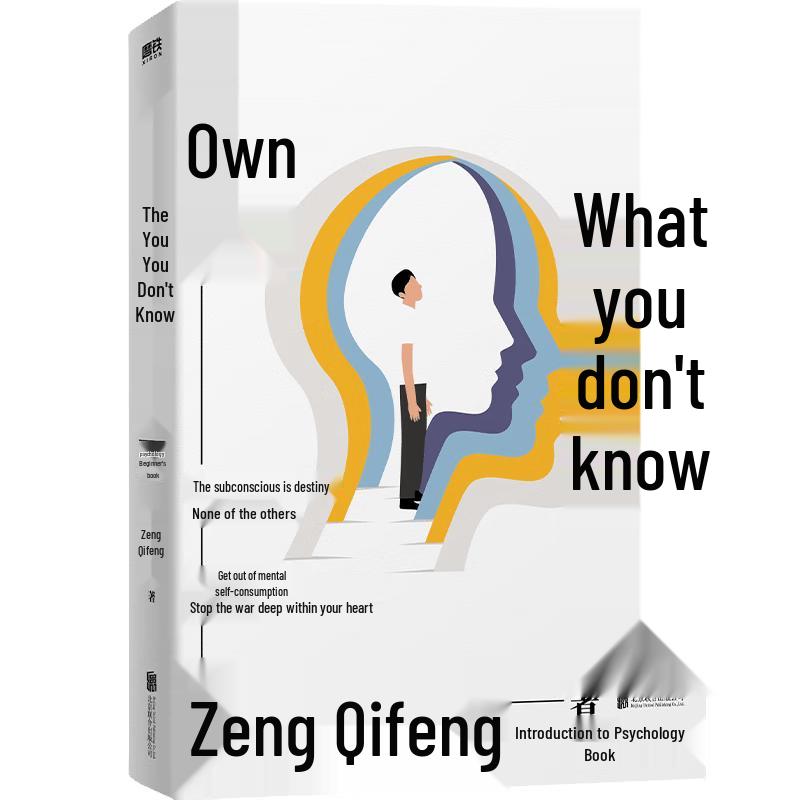 The Unknown Self: Introduction to Psychology