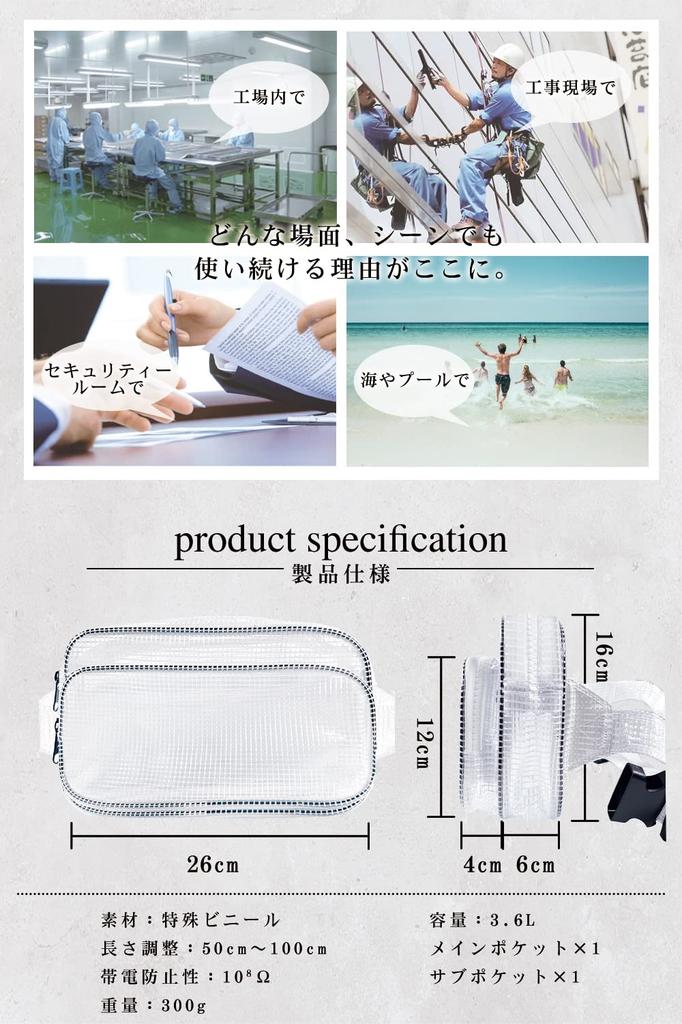 GooTouch Engineer Bag Waist Bag M Size X 16 X W Pocket Transparent Waist Bag Clean Room Bag for Work Antistatic Transparent (26 10)