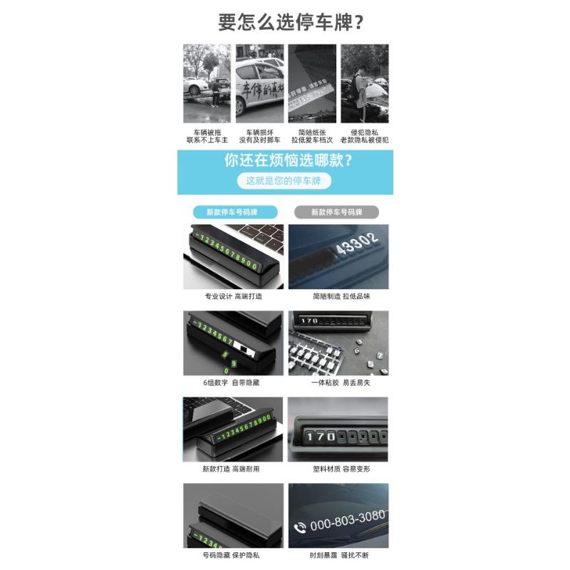 Hidden Luminous Temporary Parking Number Plate Car Interior Accessory