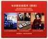 Xu Beihong's Joint New Year's Clothing for Children
