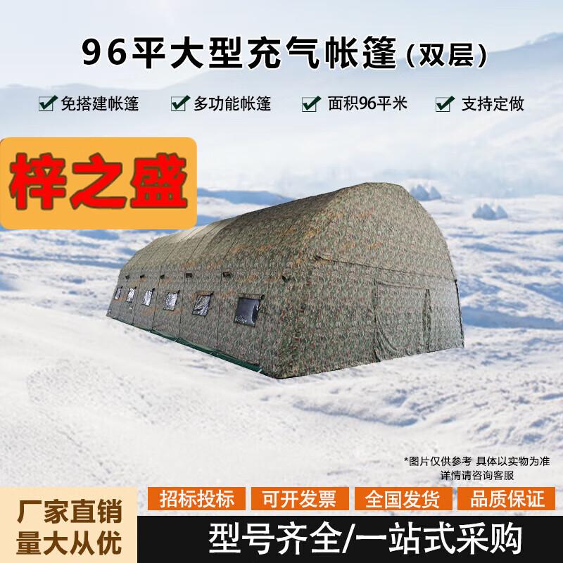Zizhisheng Outdoor Inflatable Command Tent