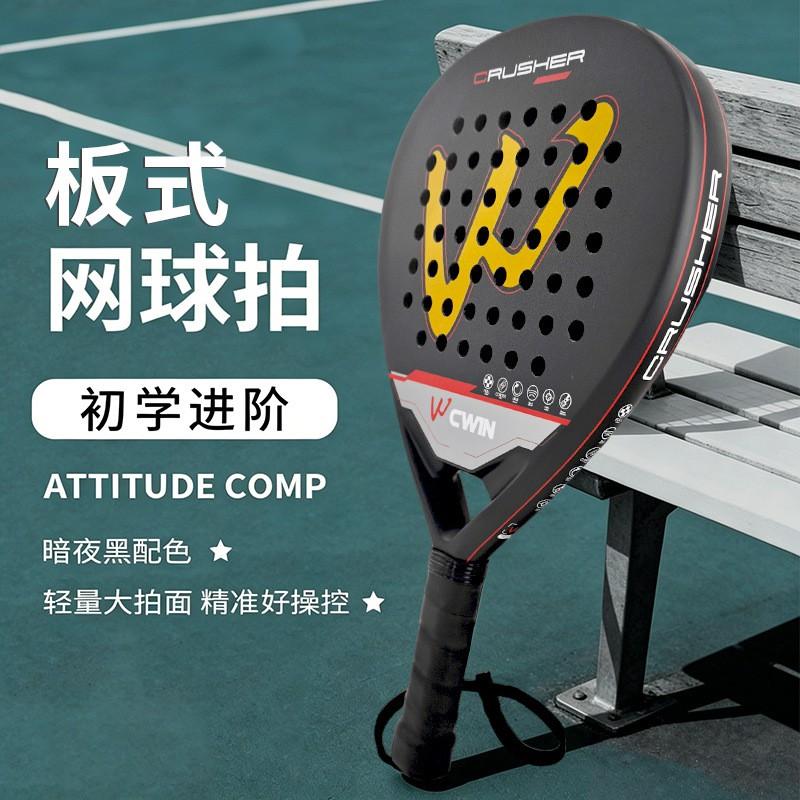 Carbon Fiber Tennis Racket Adults Lightweight Hard Frame G5 Grip White Black Beach Sport Outdoor Play