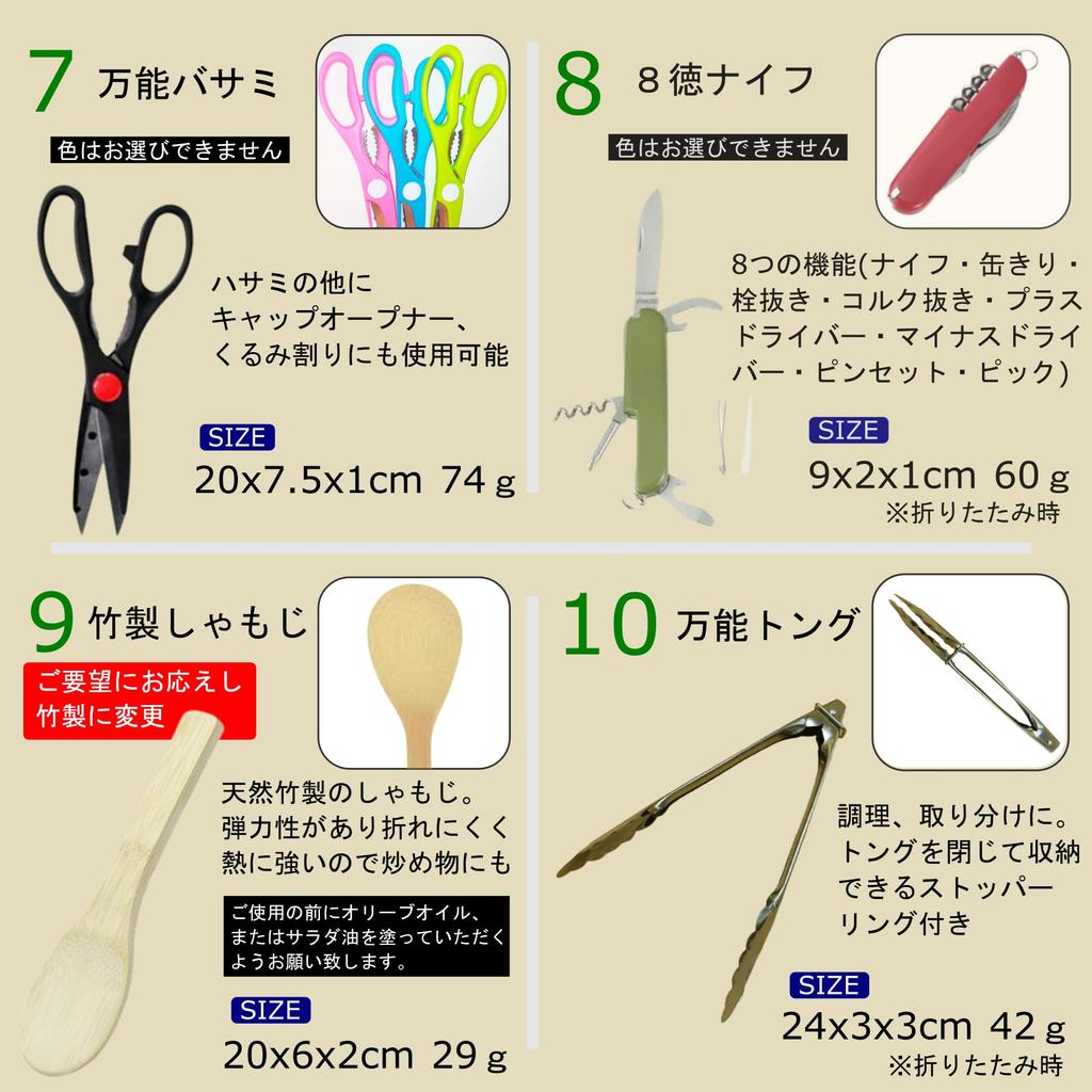 Par camping Ustensiles de cuisine de camping camping barbecue extérieur cuisine eziu [Instructeurs recommandés] ensemble, équipement, outils, sac 2 voies, (noir, 17 pièces