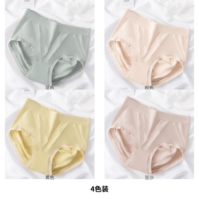 Women's Seamless High Elasticity Cotton 7A Antibacterial Crotch Underwear
