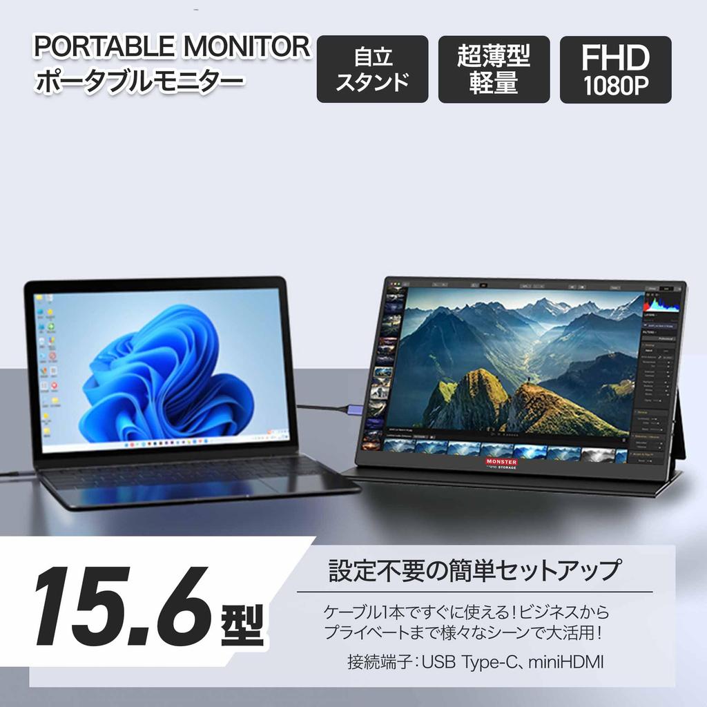 Monster Storage Mobile Monitor Matte IPS LCD Thin and 1920x1080 USB Cover Compatible with and for Remote Work MS-PTMT15FHD, 15.6-inch Panel,