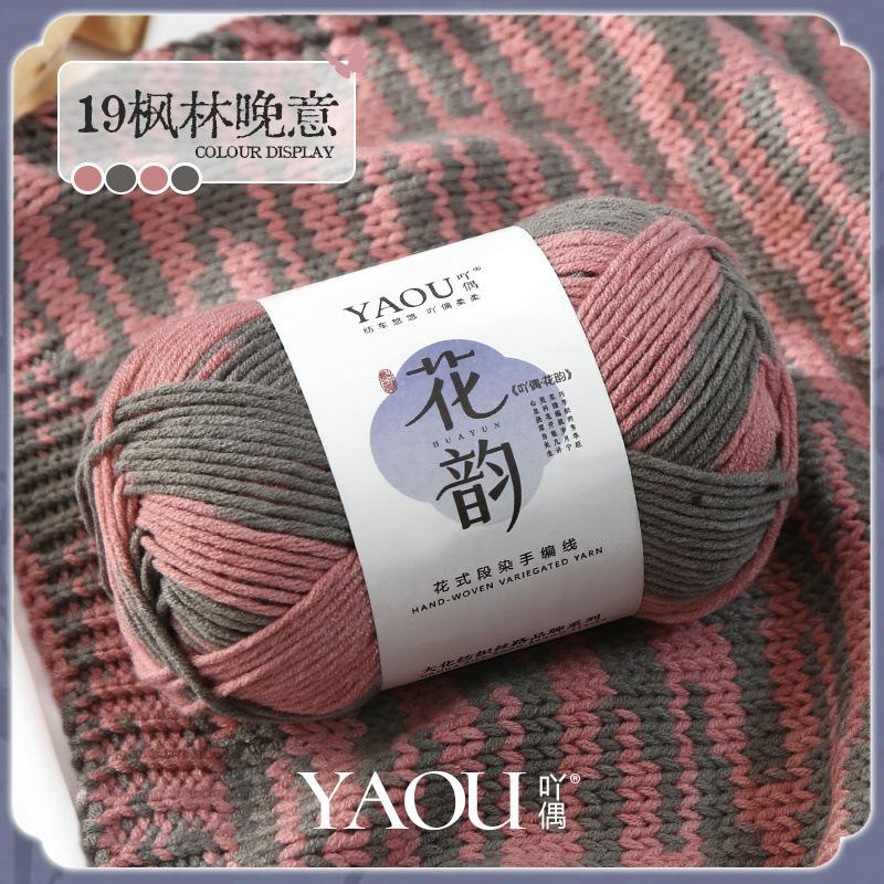Young Horse Sea Wool Ball Thread Fine Thread Baby Children'S Sweater Scarf Shawl Wiring Crochet Diy Knitting Material Package
