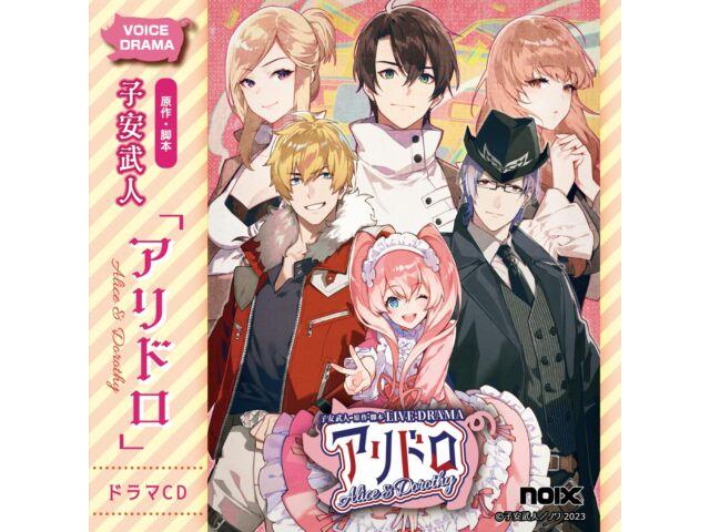 

Drama CD Alidoro (Alice & Dorothy) NXCD-9001 Produced by Takehito Koyasu NEW