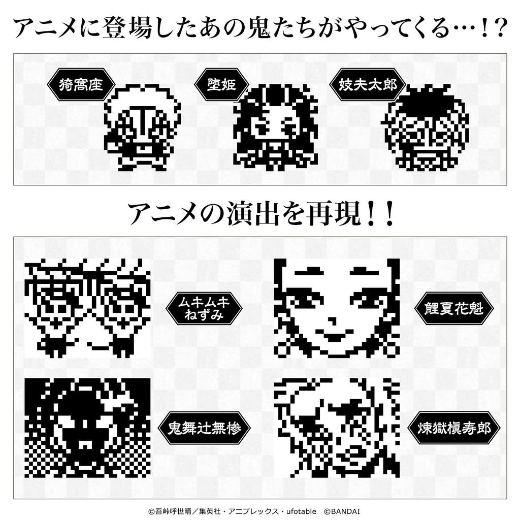 Kimetsu Tamagotchi Entertainment District Edition Hinokami Kagura Color