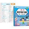 Han Zhijian One Lesson One Practice Grade 1 Math Workbook