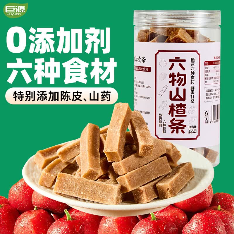 Juyuan Hawthorn Snacks