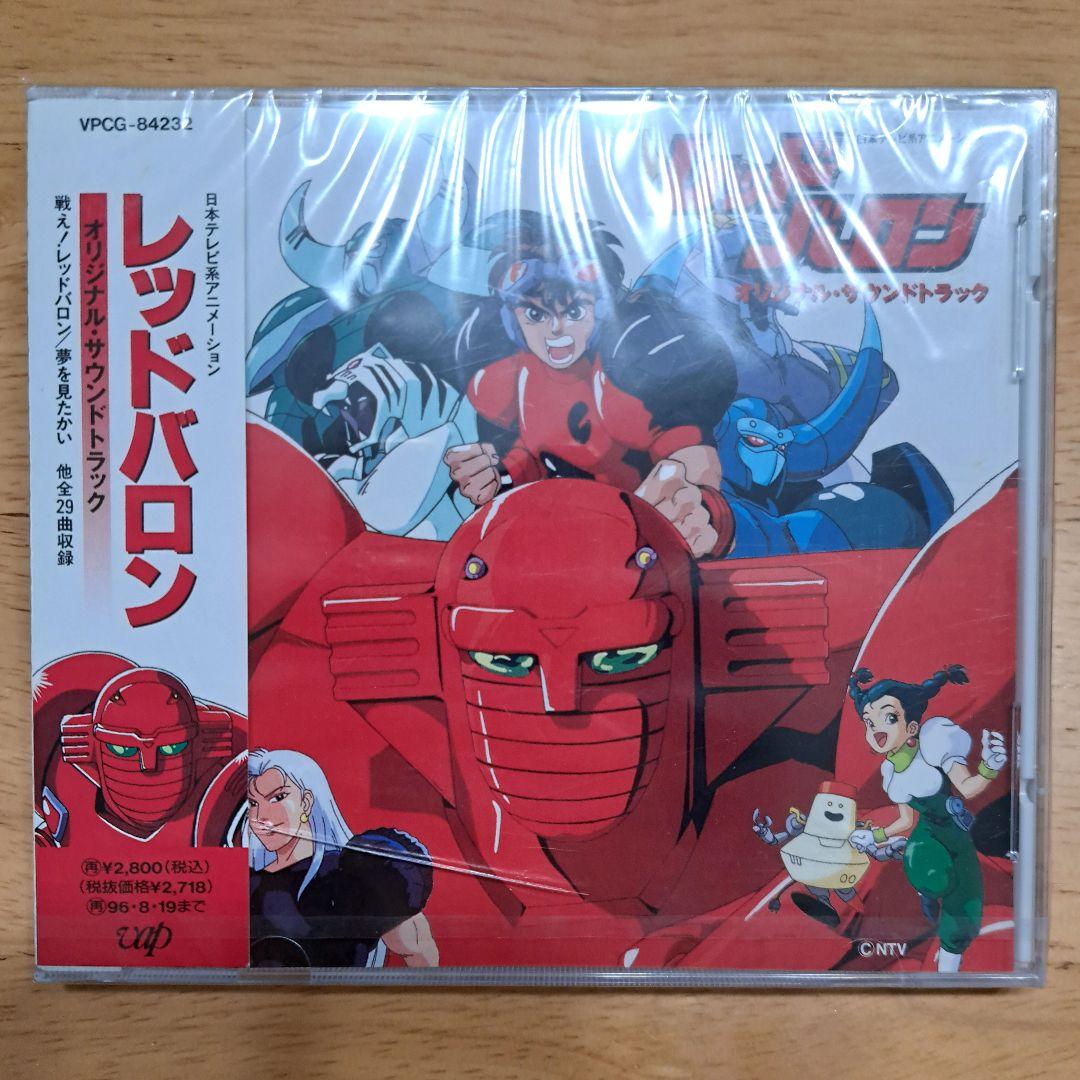 

[USED] Red Baron Original Soundtrack CD