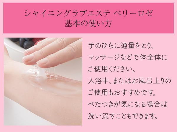 Love Cosmetics Shining Love Esthe Berry Rose 300ml Lotion for Women Body Care Made In (Moisturizing Japan)